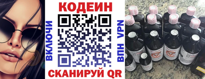 ссылка на мегу tor  Сим  Кодеиновый сироп Lean Purple Drank 